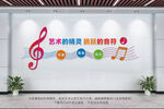 音乐文化墙