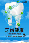 牙齿