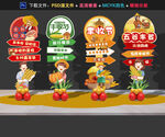 丰收节美陈