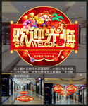欢迎光临