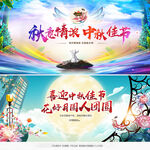 中秋节晚会