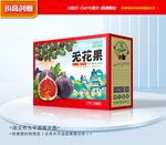 无花果包装 水果礼盒