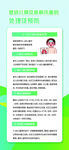 婴幼儿疾病