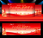 国庆