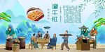 涮牛肚