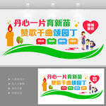 关爱老师