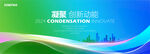 动感背景