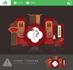  新中式结婚宴