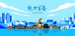 宜春