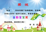 学校奖状