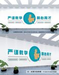 校园文化墙