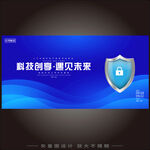 网络安全