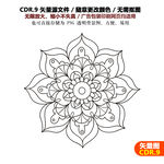 手绘花边花纹莲花纹饰雪花矢量图