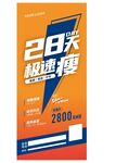 健身房活动展架