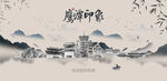 鹰潭