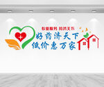 药房文化墙
