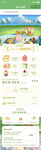 甜品类小程序首页APP首页美食