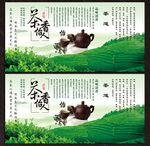 罐罐茶展板