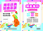 音乐培训班海报图片