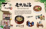 老火靓汤