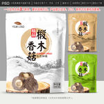 香菇包装设计