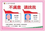 岗位牌不满意请找我先锋优质服务