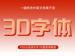 PS文字效果
