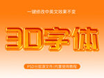 PS字体效果