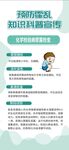 预防霍乱