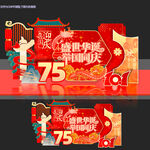 国庆节美陈