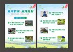 爱河护河海报