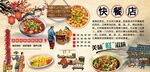 快餐店背景墙