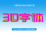 红色PS字体效果