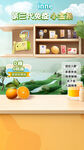 绿色壁橱食品高端保健品直播场景