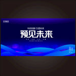 预见未来