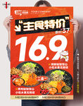 美食特价
