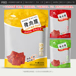 猪肉脯包装设计