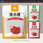 猪肉脯包装设计