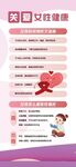 世关爱女性健康