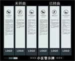 小区警示牌 