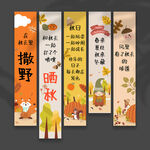 秋天挂布