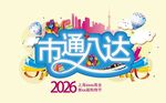 海报设计