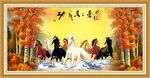 马到成功 