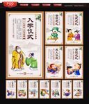 八礼四仪