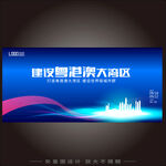 粤港澳大湾区