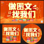 图文公司传单