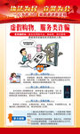 人民警察节