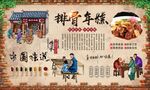 年糕排骨