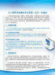 医保宣传知识