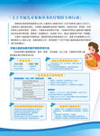 医保宣传页